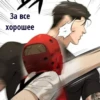 Джинкс 29