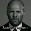 Statham family 15
