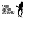 араки не забыл by @r_JoJo_mba :: 27