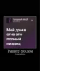 Sodaluvtopsoskaaa :: 2