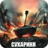 SOskTRi_by_achestickbot 6