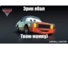 LoL_U_Trash 6