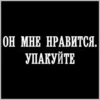 ЛYчьше стикеры - 5