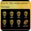 SOskTRi_by_achestickbot 11