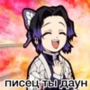 ДлR фанатов клинка 👉 8