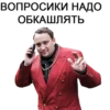 ВОПРОСИКИ НАДО ОБКАШЛЯТЬ