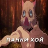 ДлR фанатов клинка 👉 11