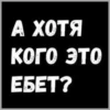 ЛYчьше стикеры - 11