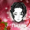ДлR фанатов клинка 👉 15