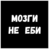 ЛYчьше стикеры - 13