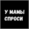 ЛYчьше стикеры - 14