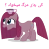 💔 pinkie mena 💔 12