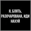 ЛYчьше стикеры - 15