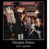 Sodaluvtopsoskaaa :: 15