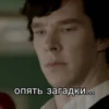 Шерлок by 7