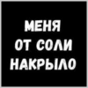 ЛYчьше стикеры - 18