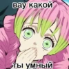ДлR фанатов клинка 👉 20