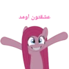 💔 pinkie mena 💔 18