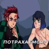 ДлR фанатов клинка 👉 22