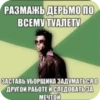 SOskTRi_by_achestickbot 23