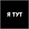 ЛYчьше стикеры - 25
