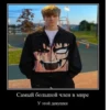 Sodaluvtopsoskaaa :: 23