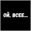 ЛYчьше стикеры - 26