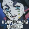 ДлR фанатов клинка 👉 25