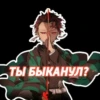 ДлR фанатов клинка 👉 26