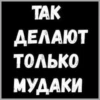 ЛYчьше стикеры - 28