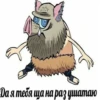 ДлR фанатов клинка 👉 29