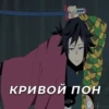 ДлR фанатов клинка 👉 30