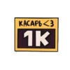 Favorite Sticker by 24