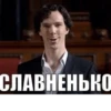 Шерлок by 21