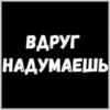 ЛYчьше стикеры - 30