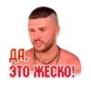 Favorite Sticker by 27