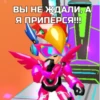 Разгром Мира 6