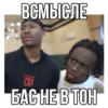 БИТЫ 👉🏻 8