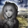 ОлR | 9