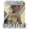 БИТЫ 👉🏻 12