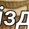 Created by 12