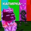 Разгром Мира 10
