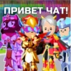 Разгром Мира 14