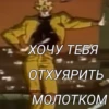 OTPOpRg_by_achestickbot 25