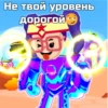 Разгром Мира 21