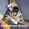 жожный пак by @r_JoJo_mba :: 17