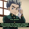 жожный пак by @r_JoJo_mba :: 28