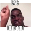 БИТЫ 👉🏻 30