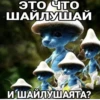 Хз 4