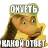 Саймон говорит 8
